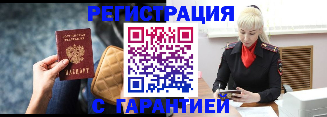 прописка для школы в Минеральных Водах